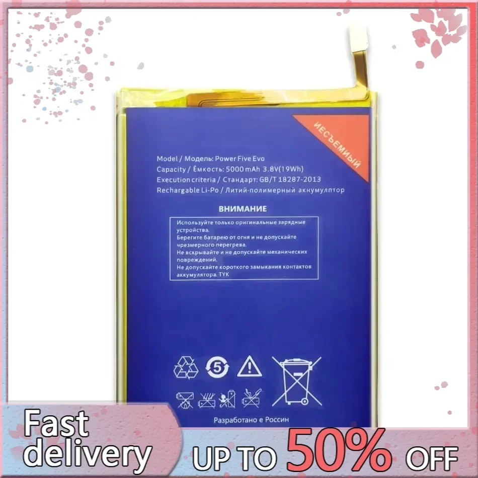 Аккумулятор для замены мобильного телефона Highscreen Power Evo/Five Pro 5000 мАч + бесплатный