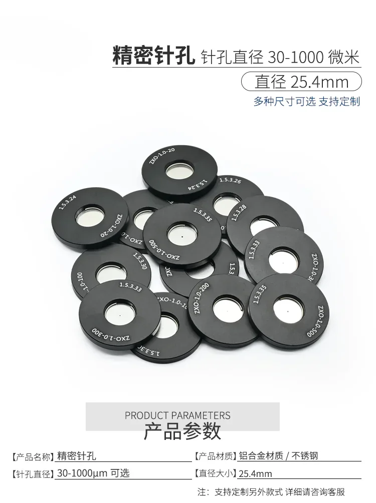 Прецизионный диаметр точечного отверстия в оптической лаборатории φ Аксессуары