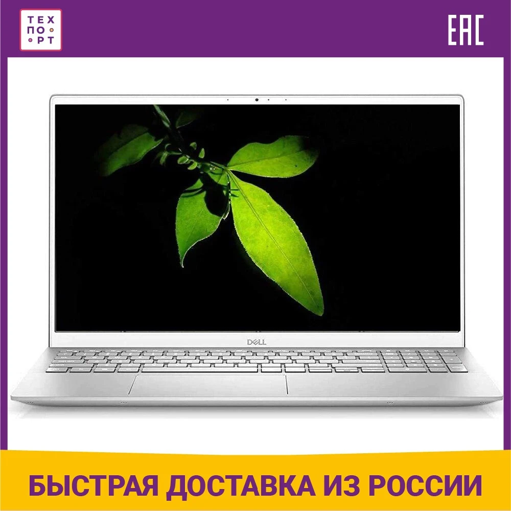 Ноутбук Dell Inspiron 5505 15.6&quot WVA Ryzen 7 4700U 8Гб SSD 512Гб Radeon Graphics Win 10 Home | Компьютеры и офис