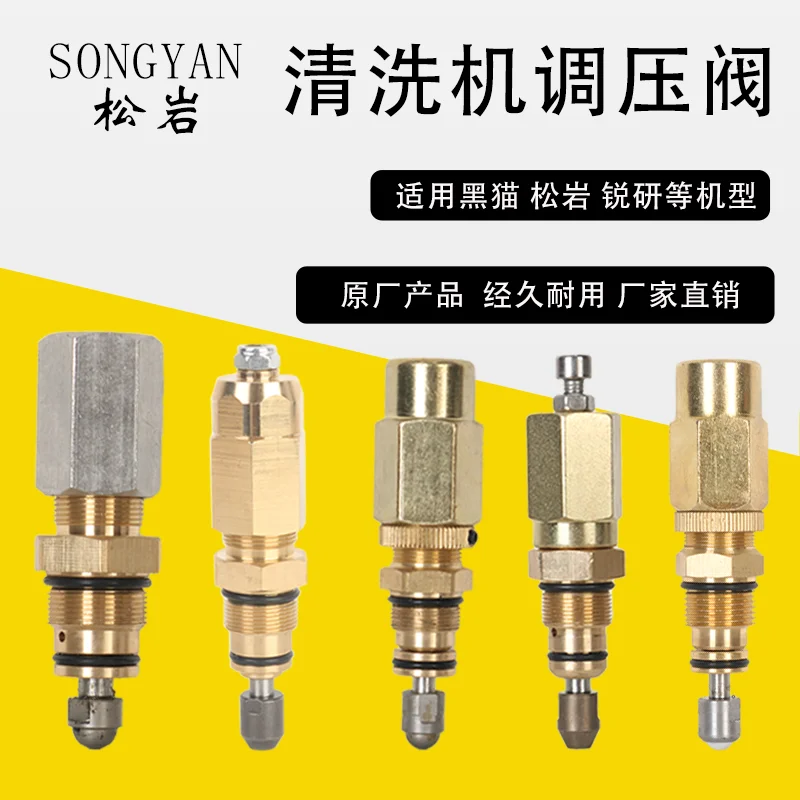 Фото Songyan Черный Кот Гигантские Исследования Гуанчжоу Mheidana Ocet Черная Лошадь Троян Человек Стиральная Машина Клапан Регулирующего Давления Автомобиль №3