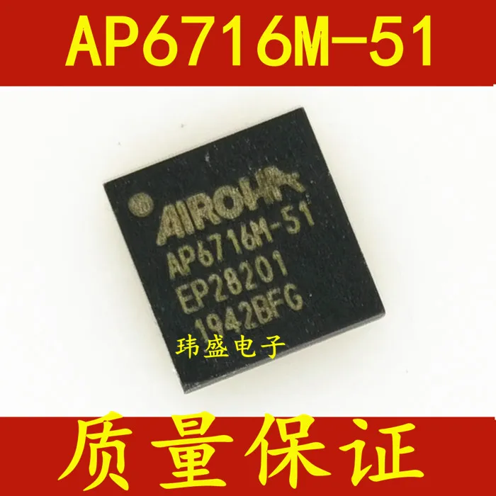

5 шт./лот AP6716M-61 KF IC AP6716M