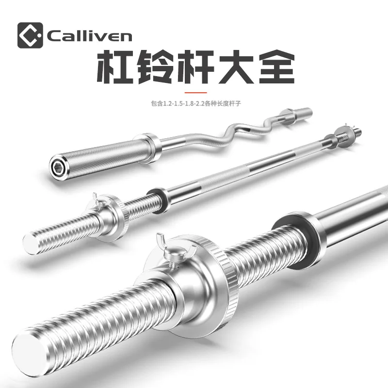 

Detachable Barbell Men'S Home Weight Lifting Arm Combination Suit Fitness Equipment Barbell Bar