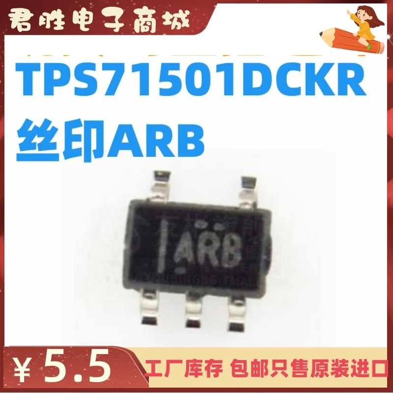 

Бесплатная доставка TPS71501DCKR SC70-5 ARB IC 10 шт.