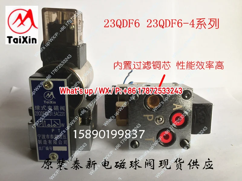 Фото Электромагнитный шаровой клапан Taixin 23QDF6B/315AC220 315E24 реверсивный 23QDF6K-4/31.5E24 №4