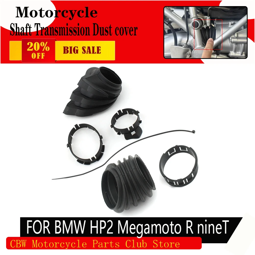 Фото Защитный кожух карданного вала для мотоциклов BMW HP2, R nineT Scrambler, R1200GS Adventure, R, RT, S, ST, R900RT №1