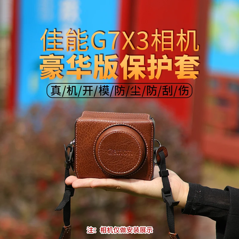 Фото Подходит для беззеркального чехла для камеры Canon G7X3 G7x2, пылезащитного, модного, ретро и портативного кожаного чехла. №1