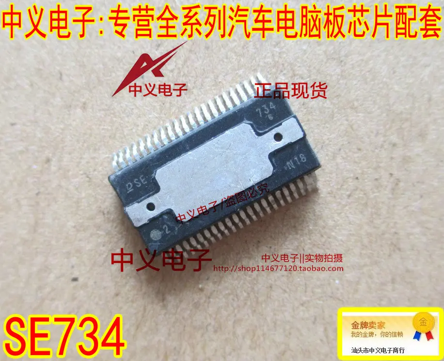

SE734 DSE734 DENSO новая и быстрая доставка