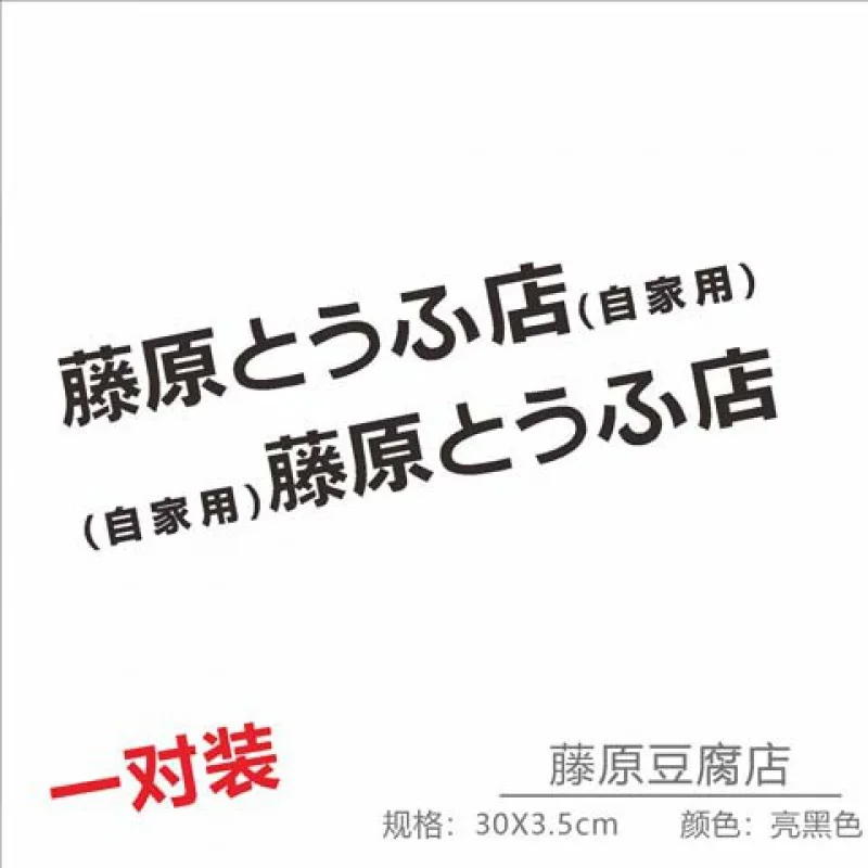 Универсальная Мотоциклетная Наклейка Для Украшения Тела Водонепроницаемая
