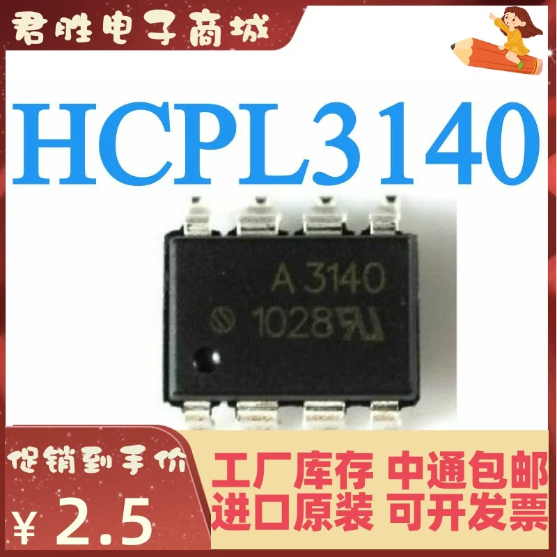 

Бесплатная доставка, модель HCPL3140 HCPL-3140 A3140 SOP, 10 шт.