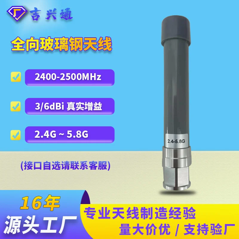 Стекловолоконная всенаправленная антенна 7dBi 5 8G наружная водонепроницаемая и