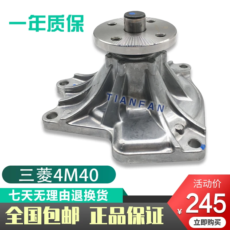 

For Caterpillar C/AT Excavator E305 305.5 306 307 308C B D E Mitsubishi 4M40 Engine Water Pump