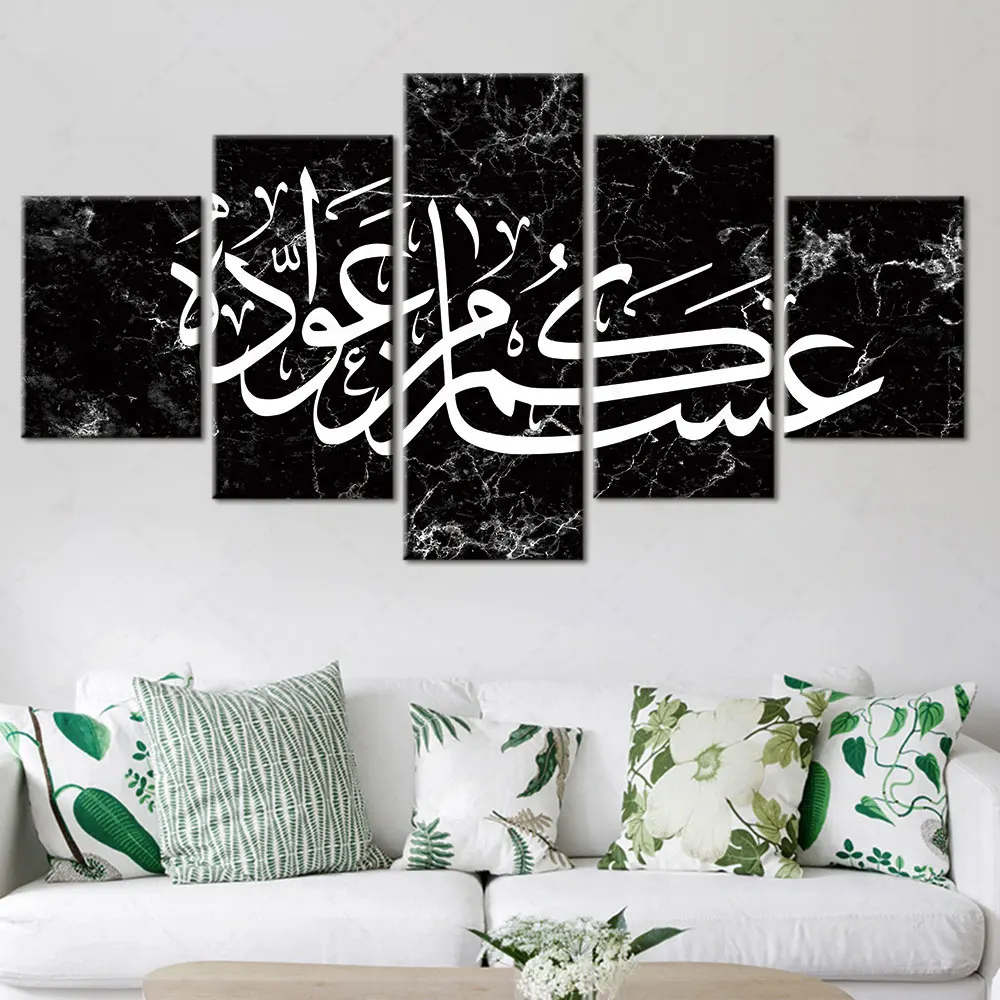 

Artsailing HD Prints Pictures Religion Islamic Posters Room Decoration Home Decor Wall Art 5 Pieces Canvas Paintings Framework