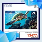 Телевизор 28