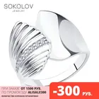 Кольцо SOKOLOV из серебра с фианитами, Серебро, 925, Женское, Оригинальная продукция