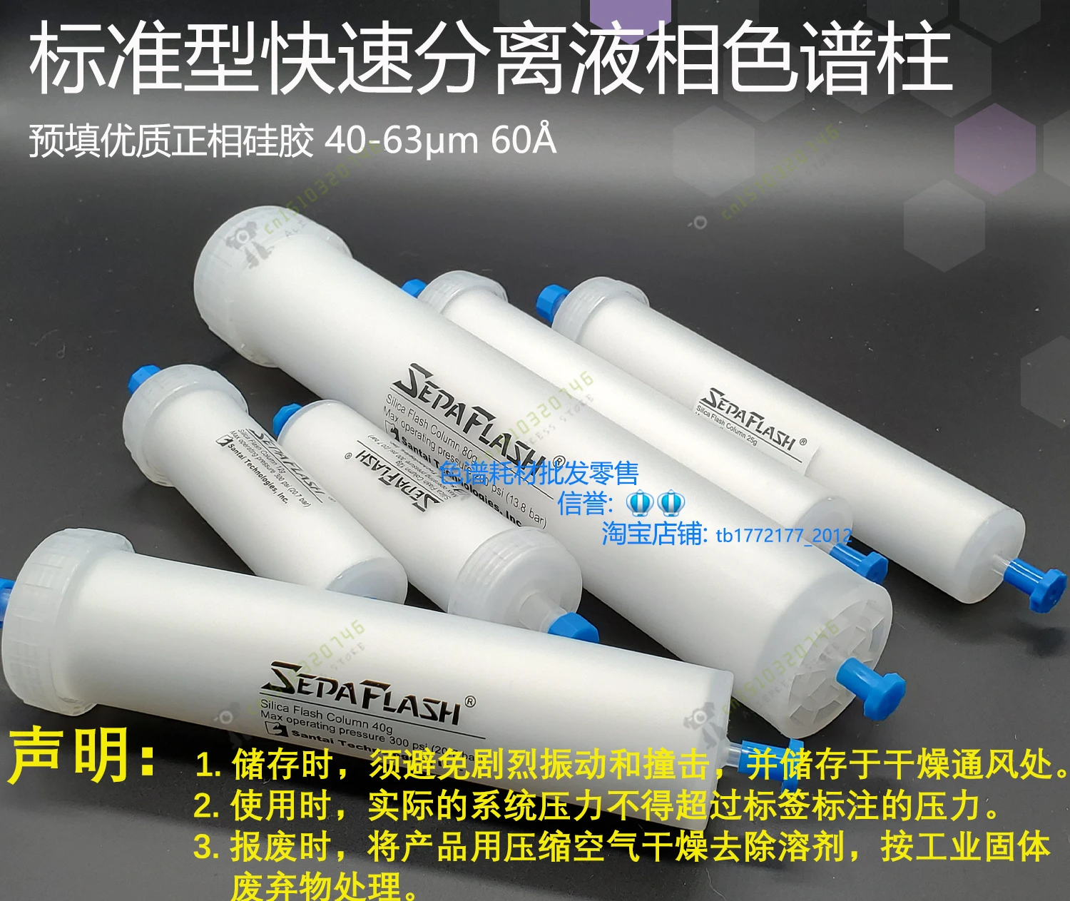 Колонка для очистки и хроматографии нормальная фаза обратная полипропиленовая