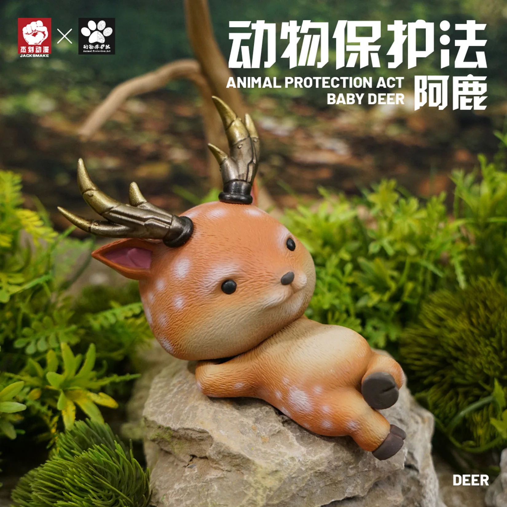 

Акция защиты животных для студии, детская Модель оленя, сцена, аксессуар, образовательная фигурка, коллекционер, Декор, реалистичный подарок на день рождения, детская игрушка