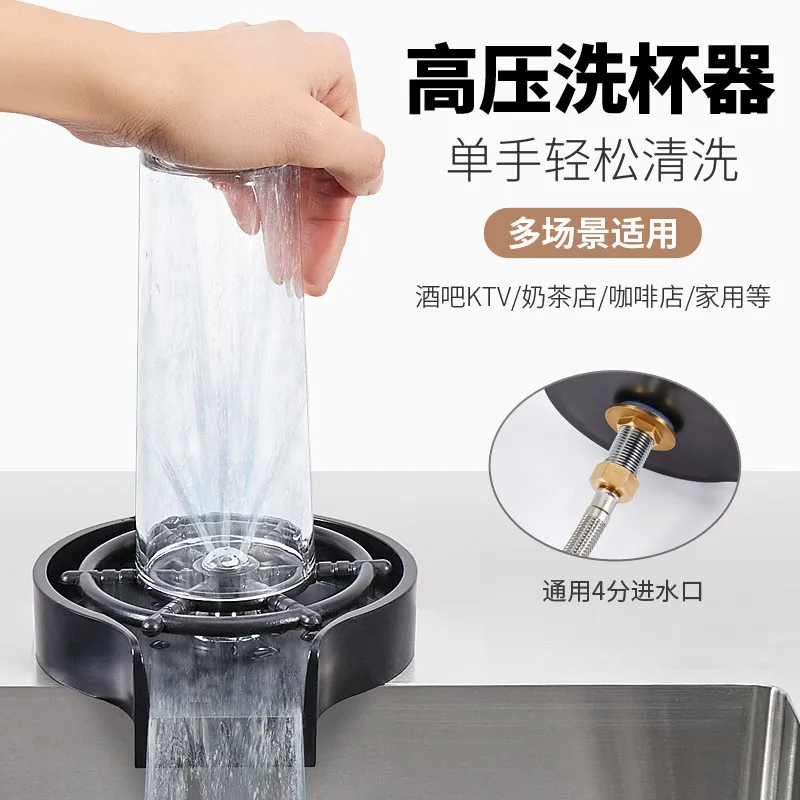 

Cup washer, sink, water bar, bar machine, high-pressure automatic cup pushing faucet, stainless steel milk tea shop,