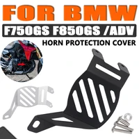 for bmw f750gs f850gs f850gs adv f 850 f750 f850 gs adventure motorcycle accessories horn protection cover bugle trumpet guard