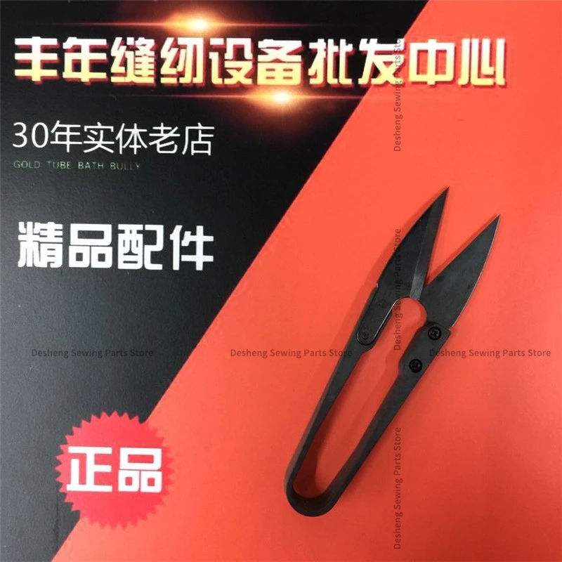 12 шт. маленькие швейные ножницы для резки Золотой Орлан триммер ниток ткани