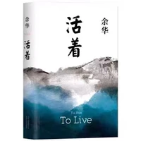 new to live written by yu hua novel book alive hardcover libros