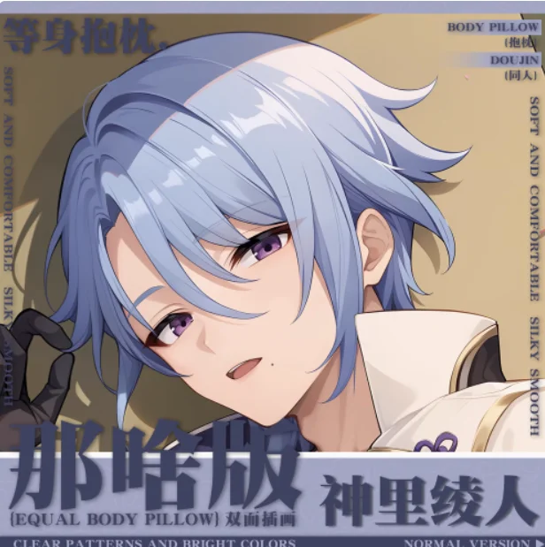 Аниме Genshin Impact Kamisato Ayato Dakimakura обнимающая наволочка для тела японская подушка