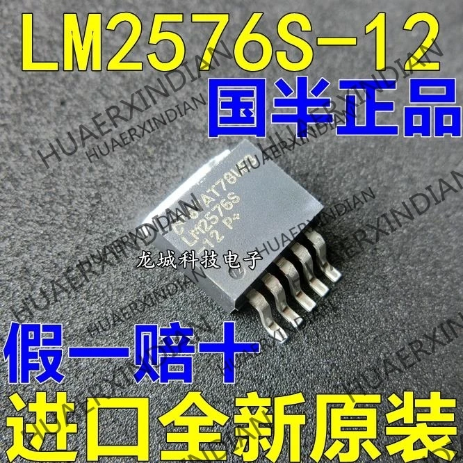 

10PCS/LOT NEW Original factory LM2576S-12 12V TO-263 in stock