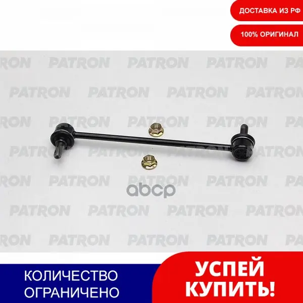 Тяга Стабилизатора Hyundai: Sonata Yf (Usa) 10- (Произведено В Корее) PATRON арт. PS4410KOR |