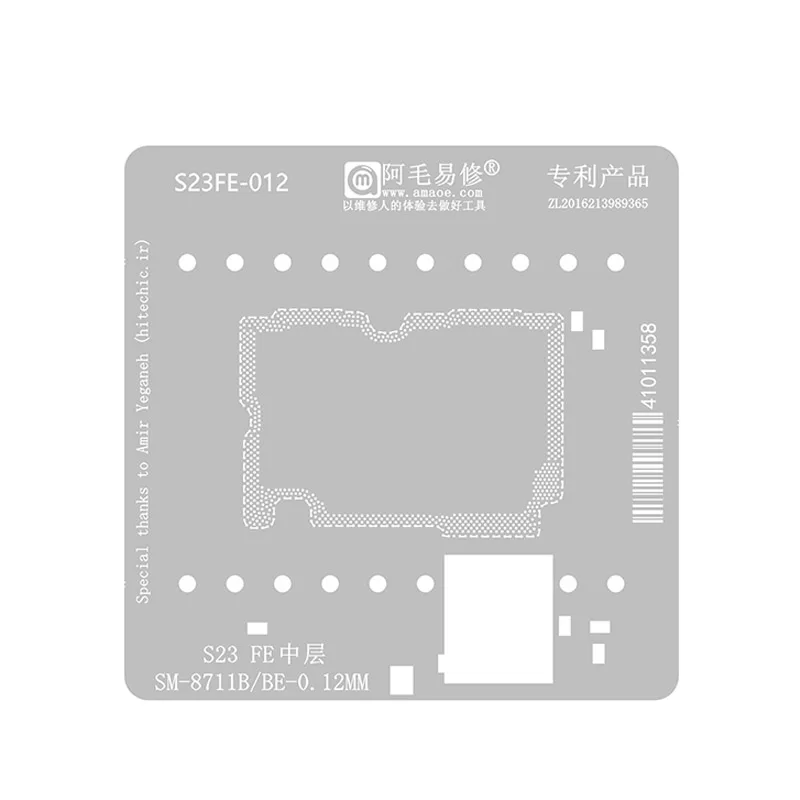 

Трафарет для реболлинга AMAOE S23 FE