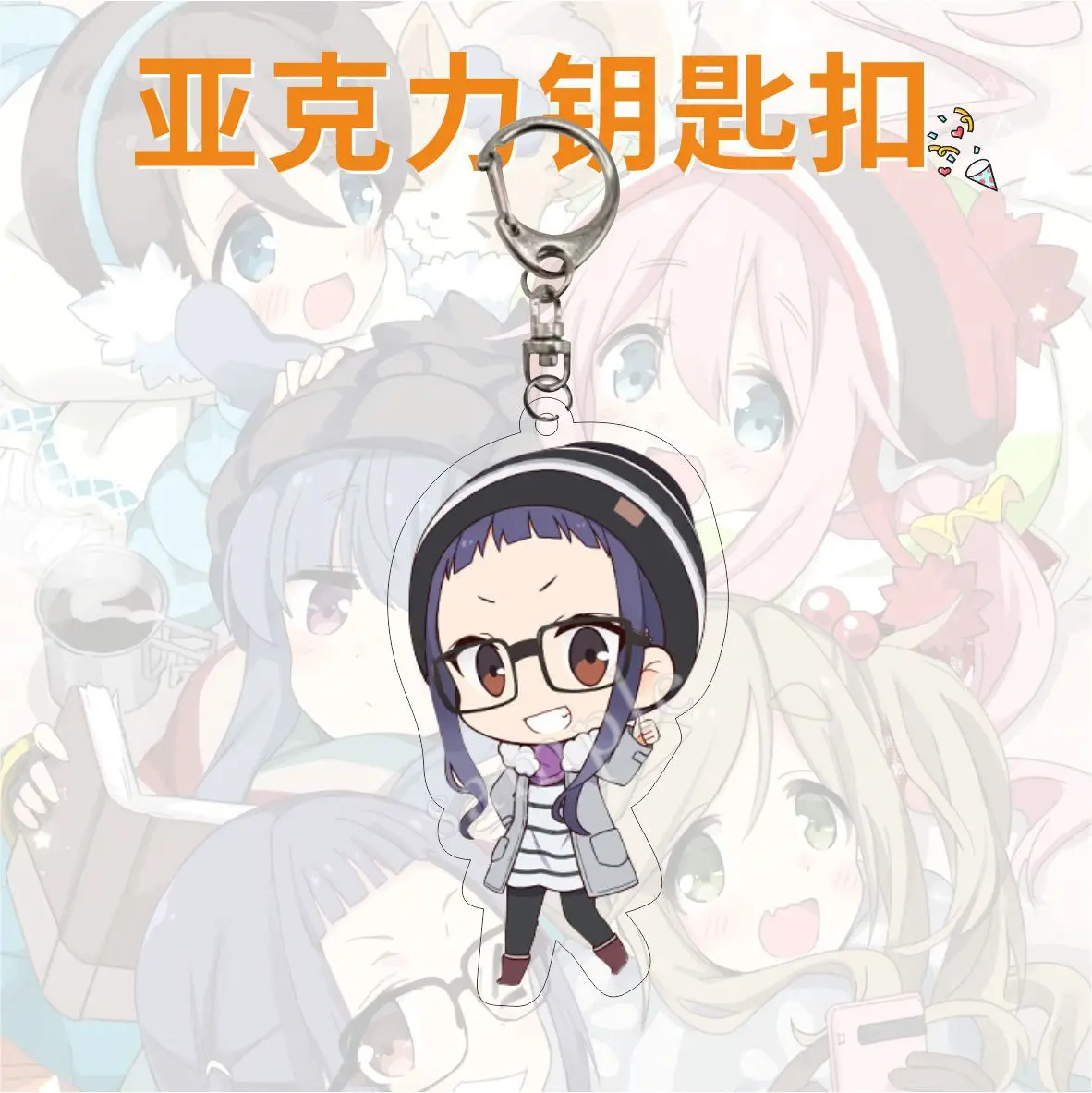 Брелок для ключей Yuru Camp Shima Rin chaveiro