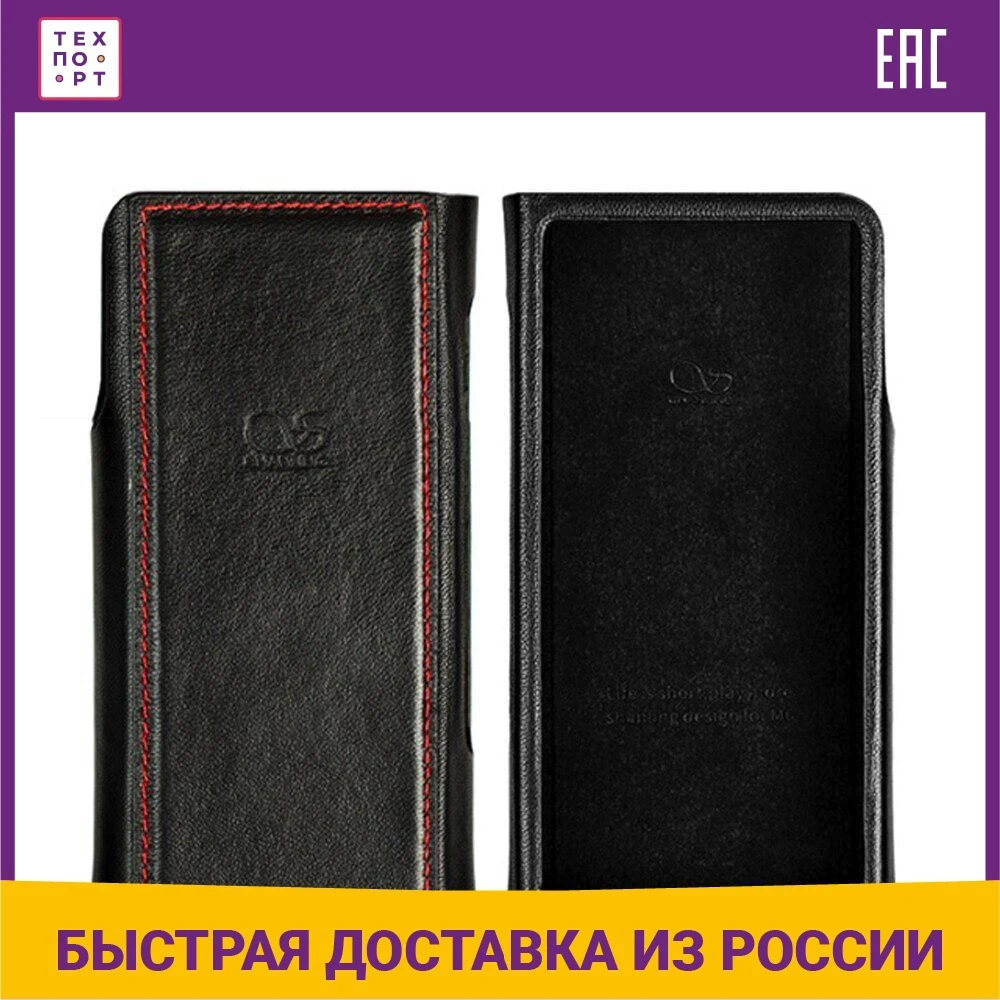 Чехол для плеера Shanling M6 Leather Case black |