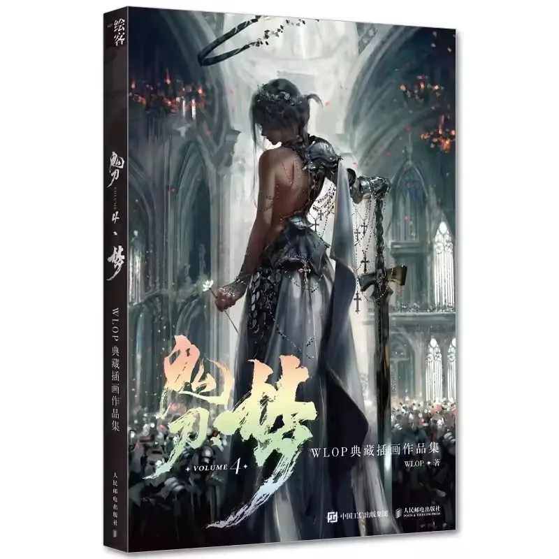 

Коллекционная книга WLOP Ghost Blade Dream Artbook, том 4