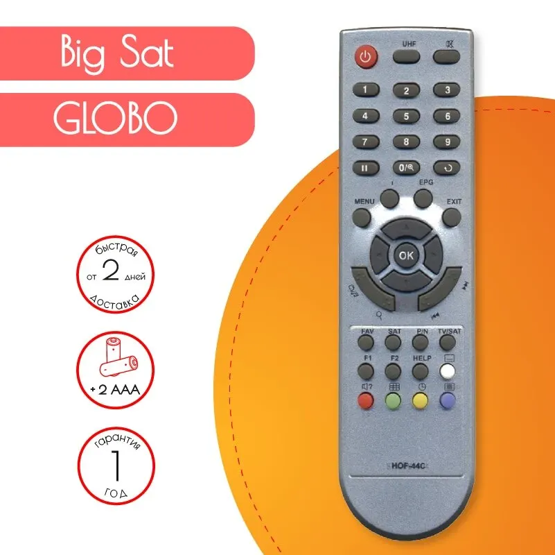 Пульт для Big Sat / GLOBO HOF-44C (7010) SAT INTEGRAL спутникового ресивера