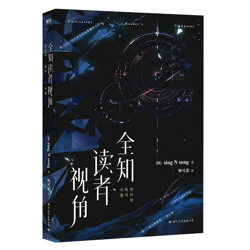 Новинка хорошая точка обзора чтения Vol.1 + 2 официальная песня Sing N работает Ким