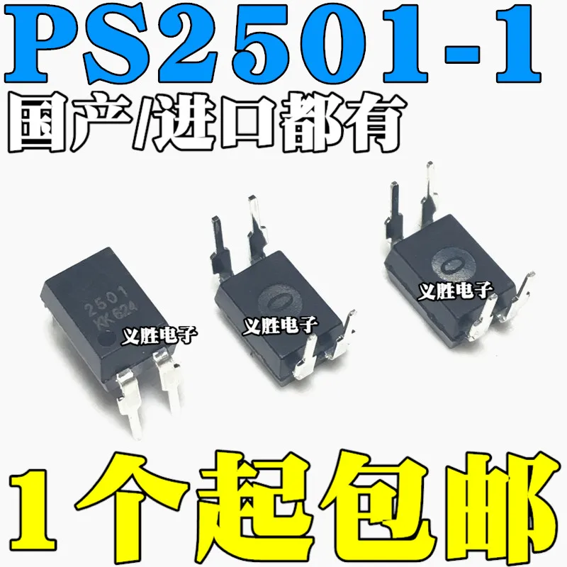

New original optocoupler PS2501 PS2501-1 in-line DIP4 optocoupler