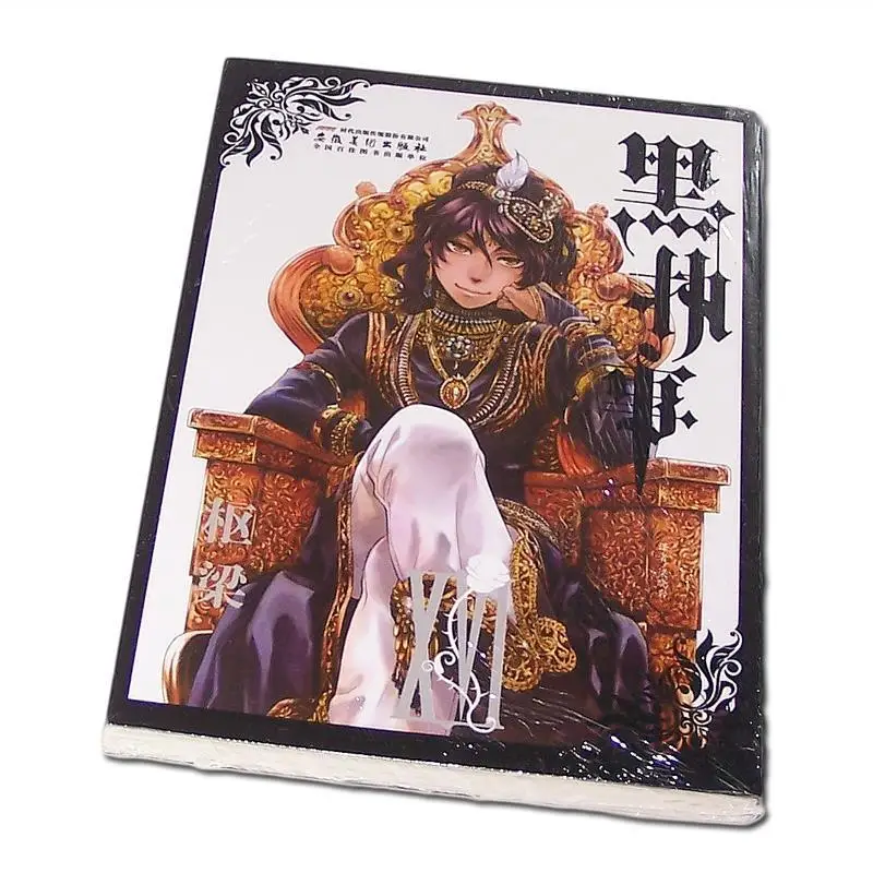 22pcs Full Set Black Butler by Toboso Yana Chinese Version Volume 16 Japanese Master-servant Type Anime Free Shipping