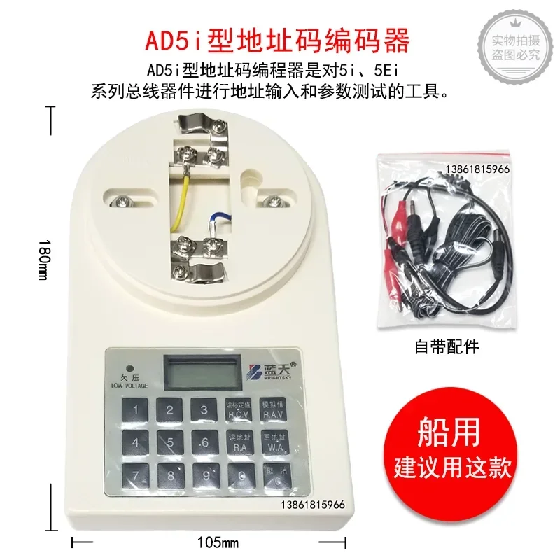 Wuxi Blue Sky AD5i Программатор кода адреса Fire Encoder Обновление AD501 Кодировщик