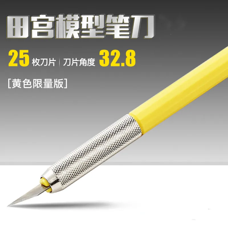 

NX Yellow Model Pen Knife Cutter Limited Edition Model Cutting Tool