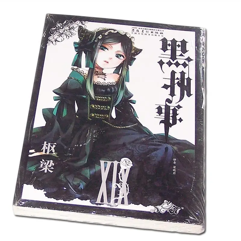 22pcs Full Set Black Butler by Toboso Yana Chinese Version Volume 19 Japanese Master-servant Type Anime Free Shipping