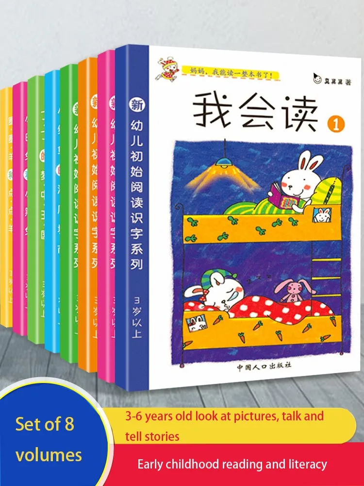 

8 книг/набор, детские книги с надписью «Я могу читать грамотность»