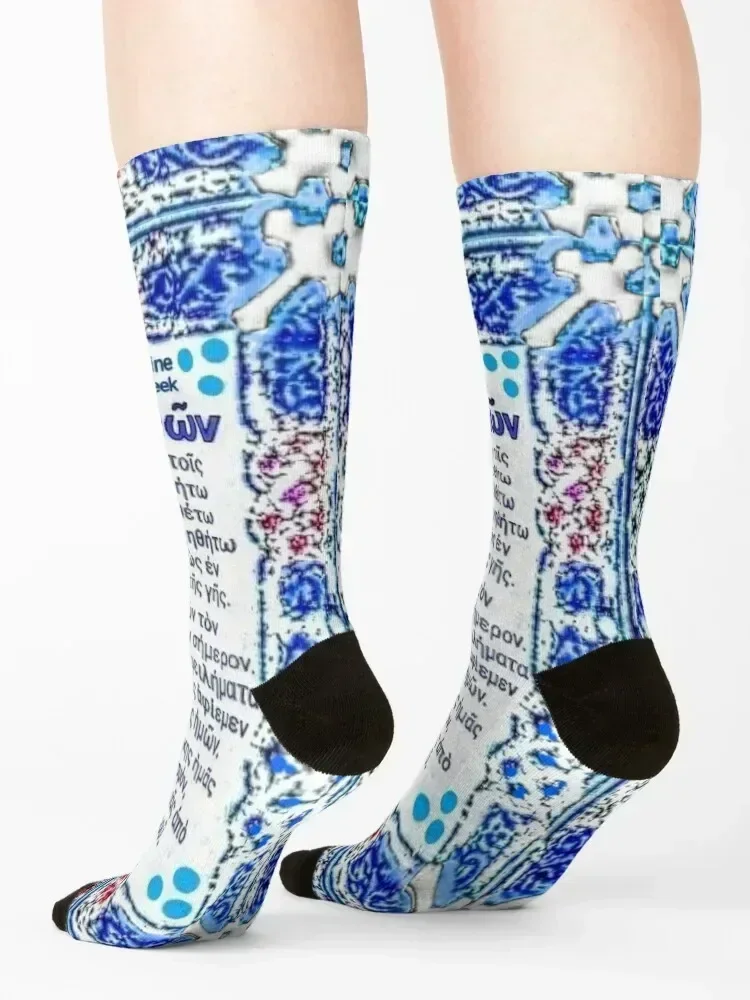 Коинская греческая молитва Господа носки Наше отец Чулки мужские новогодние