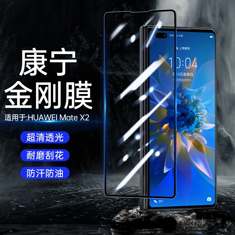 Подходит для складного Screenmate x2 внешний экран мобильного телефона закаленная