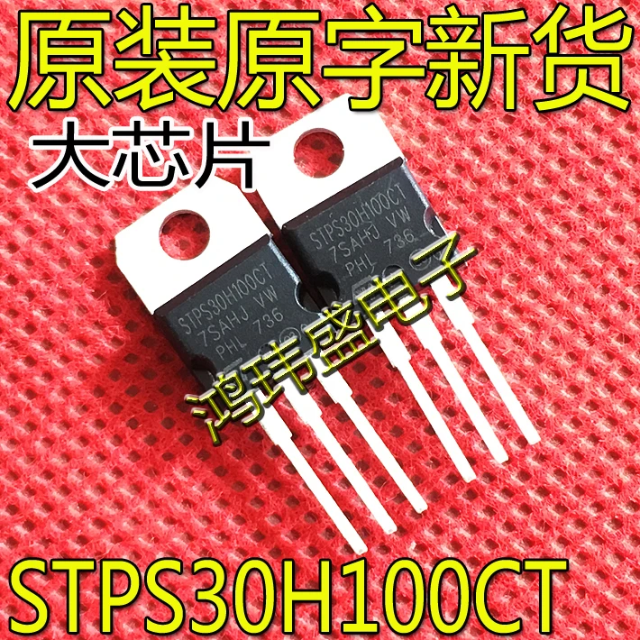 

30 шт. оригинальная новая выпрямительная трубка STPS30H100CT STPS30100CT 30H100 Schottky