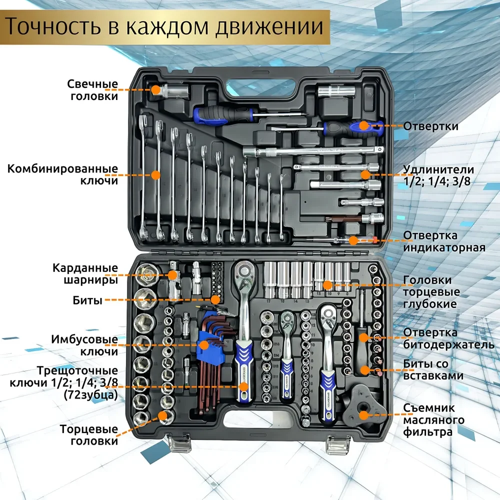 Набор профессиональных инструментов SPACEXTEN 121 предмет в кейсе