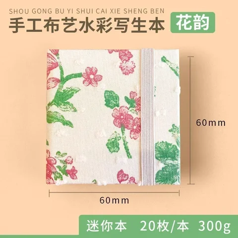 Акварельный блокнот 300 г 20 листов