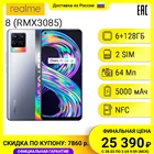 Смартфон REALME RMX3085 6,4