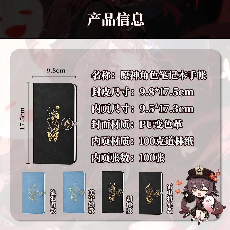 Аниме Genshin Impact Furina Hu Tao Wanderer Косплей блокнот ambito подарок