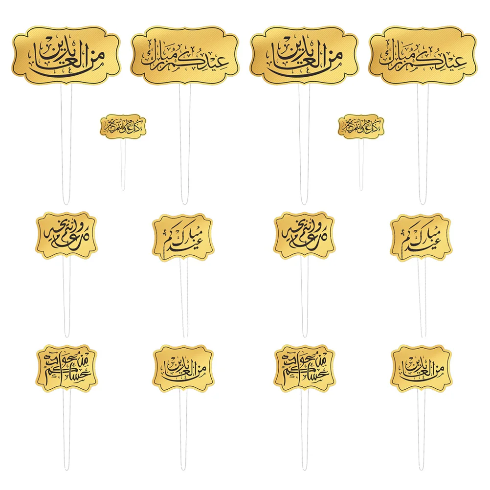 

2 Sets Eid Day Decorative Cake Picks Party Cupcake Inserted Cards Cake Decor