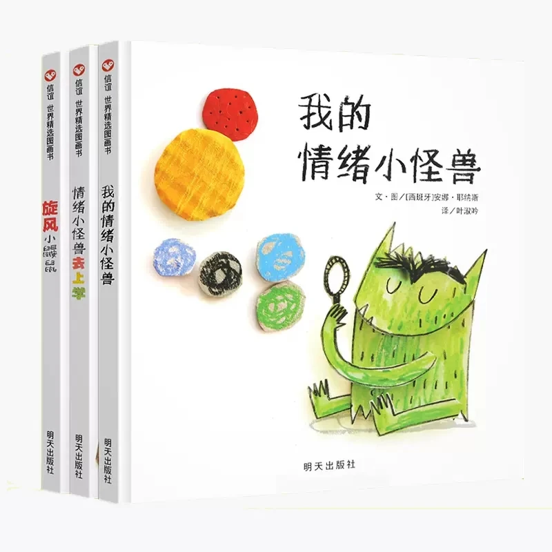 

My Emotional Little Monster All 3 Volumes Going to School Whirlwind Mole Children's Hardcover Enlightenment Picture Book