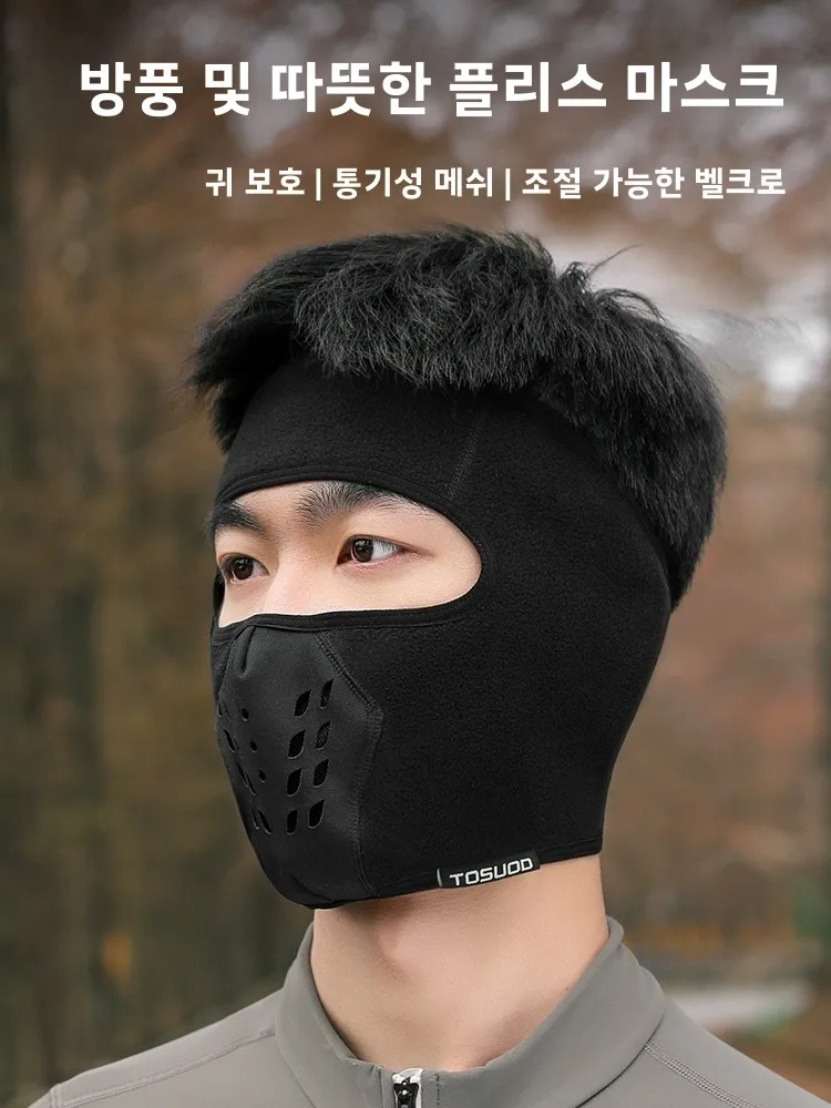 Captain Tass Зимняя велосипедная полнолицевая защитная маска Ветрозащитная