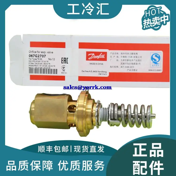 

067 g2707 industrial refrigeration compressor Tex55 danfoss expansion valve thermal expansion valve core is brand new